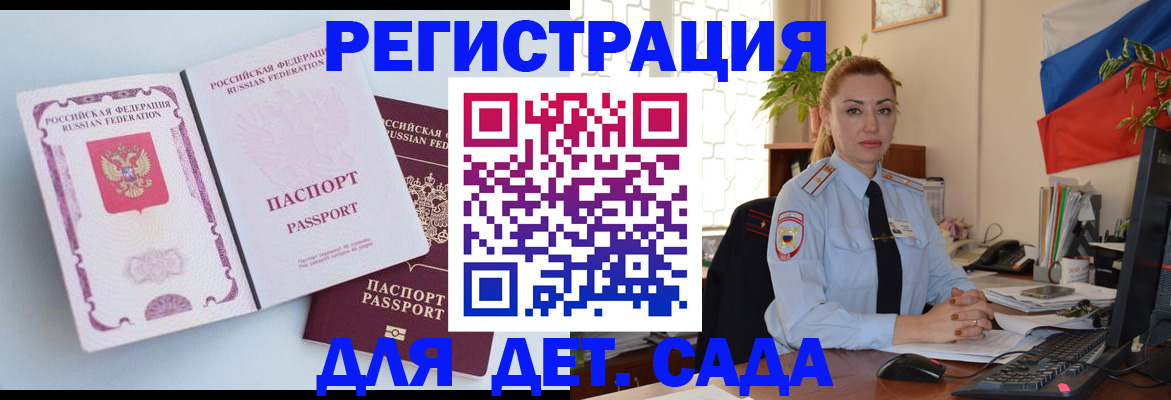 временная регистрация для всех в Нефтекумске