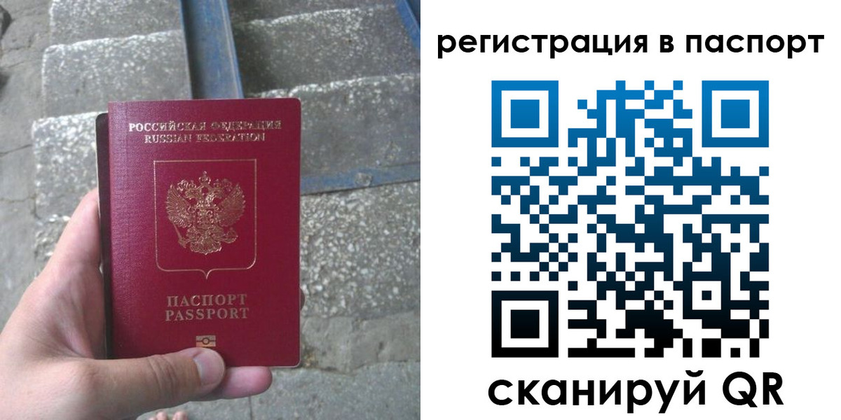 временная регистрация законно в Нефтекумске