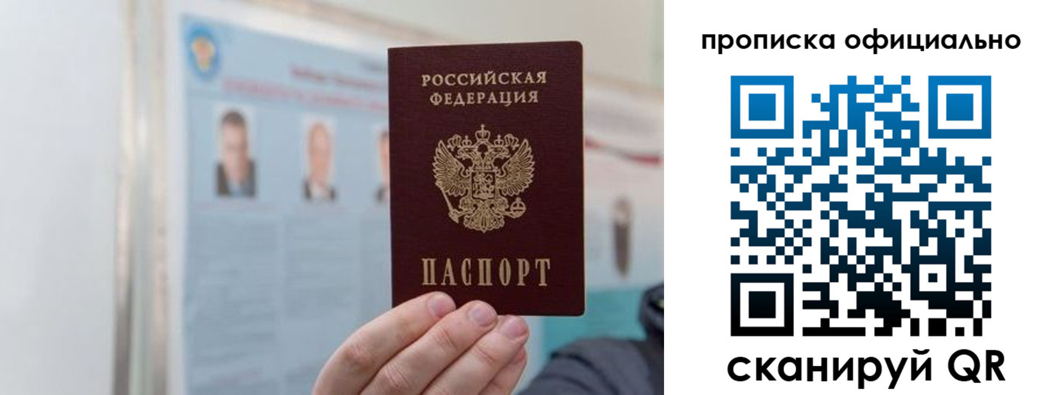 прописка гарантия в Нефтекумске