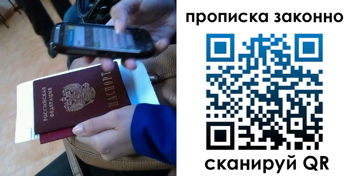 прописка ребенка в Нефтекумске