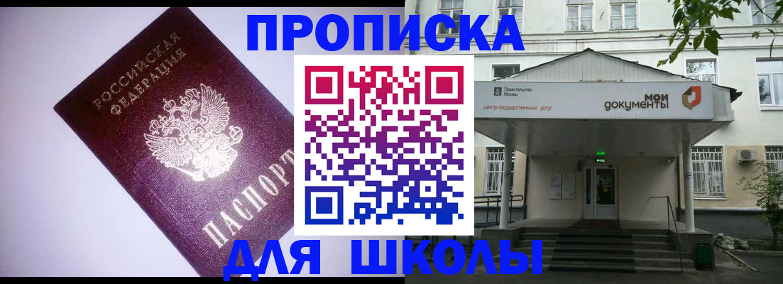 регистрация для дет. сада в Нефтекумске