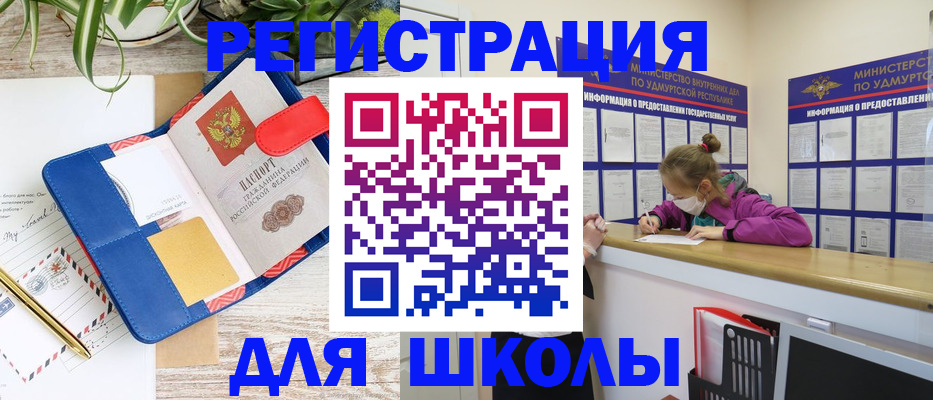 временная прописка в Нефтекумске