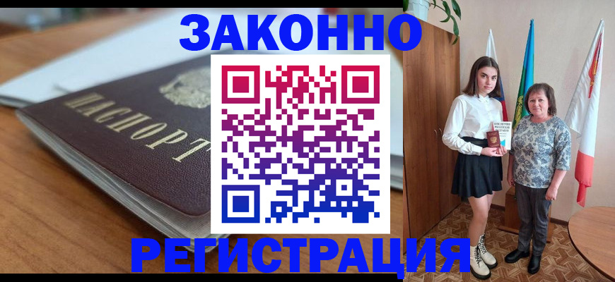временная прописка в Нефтекумске