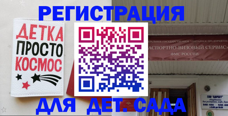временная регистрация надежно в Нефтекумске