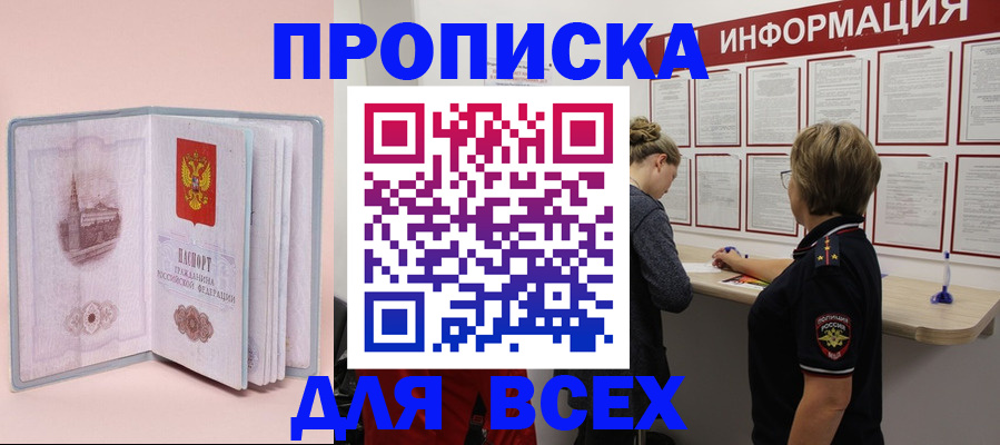 прописка паспорт в Нефтекумске