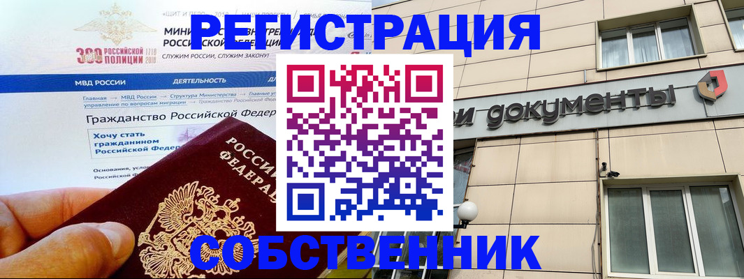 миграционный учет в Нефтекумске