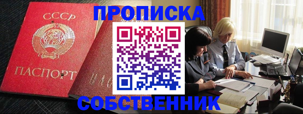 прописка иностранных граждан в Нефтекумске