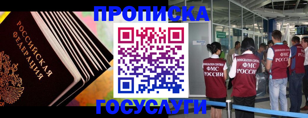 где прописаться в Нефтекумске