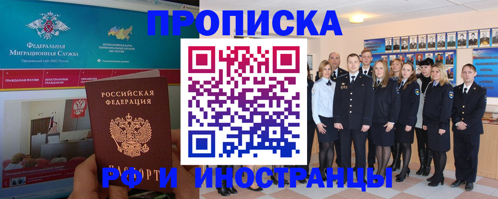временная регистрация адрес в Нефтекумске