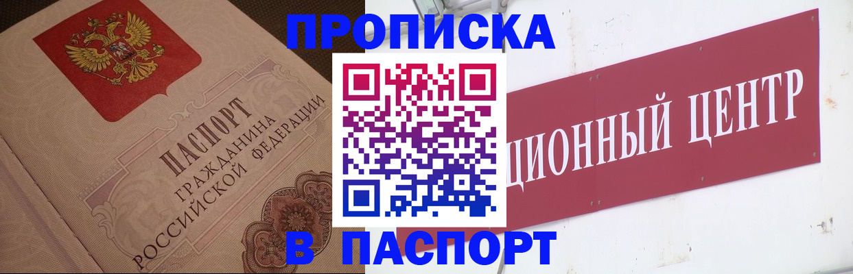 регистрация в Нефтекумске